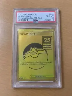2026年最新】モンスターボール 25thの人気アイテム - メルカリ