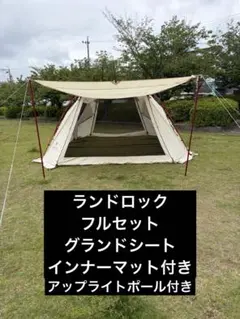 スノーピーク 雪峰祭 ランドロックM アイボリー グランドシート