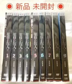 【新品・未開封】進撃の巨人 Season1 初回限定版全９巻 DVD