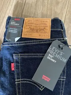 リーバイス510スキニーデニム