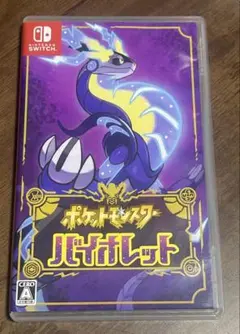 ポケットモンスター バイオレット Nintendo Switch