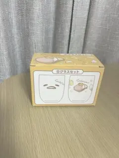 ぐでたま グラス2個セット♡