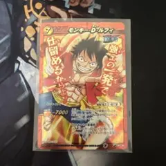 ワンピース ミラクルバトルカードダス ルフィ P レア