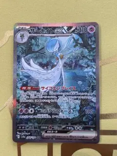 2025年最新】サーナイトex sarの人気アイテム - メルカリ