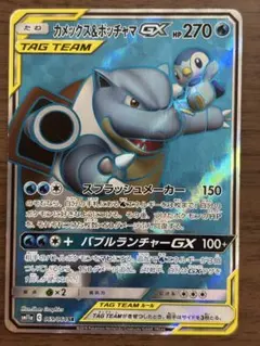 カメックス&ポッチャマGX SR サン&ムーン 強化拡張パック リミックス
