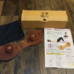 骨盤矯正器具 木製 ボール付き　骨盤職人 骨盤矯正器具 木製 丸型ボール付き - メルカリ