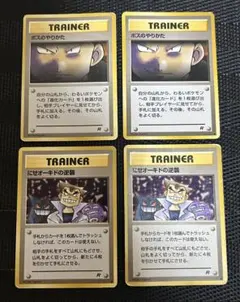 ポケモンカード 旧裏　ボスのやりかた　にせオーキドの逆襲　まとめ　ゲンガー