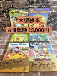 Walt Disney 絵本 7冊セット 洋書 - メルカリ