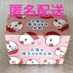 人魚の塩コショウ入れ ちいかわ 映画 人魚の島のひみつ コラボ カフェ