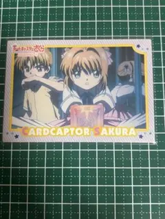 カードキャプターさくら 封印されたカード トレカ 当時物 No.103