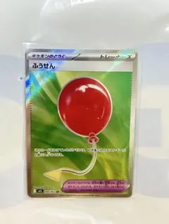 2025年最新】ふうせんsrの人気アイテム - メルカリ