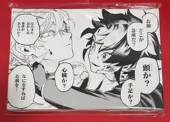 魔男のイチ ジャンプフェスタ2026 複製ミニ色紙 応募者全員サービス