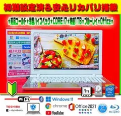 ☀極上＆薄型ゴールド★CORE-I7★フルHD★Win11★ブルーレイ★オフィスのサムネイル