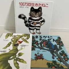 2026年最新】百万回生きた猫の人気アイテム - メルカリ