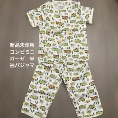 【なっちゃん様専用】新品未使用　コンビミニ　140 ガーゼ　半袖パジャマのサムネイル