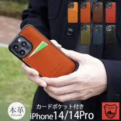 栃木レザー　本革 iPhone 14Pro ケース カードポケット付き