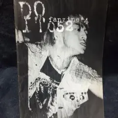 DO IT 052 -fanzine #4- (名古屋ハードコア・ファンジン)