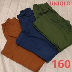 UNIQLOストレッチウォームイージーベイカーパンツ　160　3本セット