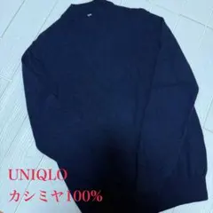 UNIQLO ユニクロ カシミヤ100% モックネックセーター ネイビー L