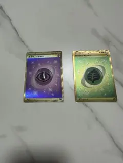 基本超エネルギー UR 基本草エネルギーUR