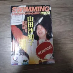 SWIMMING & WATER POLO MAGAZINE 2002年6月号