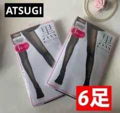 アツギストッキング黒いシアータイツ　L〜LL ブラック　3足パック2セット