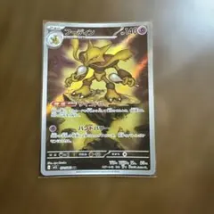 フーディン AR MEGA 拡張パック メガシンフォニア キラ 071/063 - メルカリ