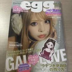 egg Nol.14 2025 11月号