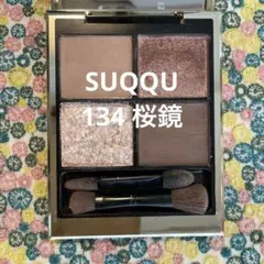 SQQU スック　シグニチャーカラーアイズ　限定　134 桜鏡