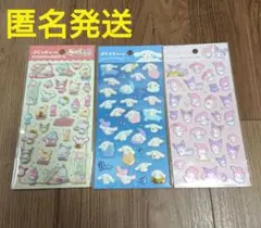 ぷくっとシール　ダイソー　サンリオ　シナモン　マイメロディ　クロミ