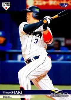 牧秀悟 侍ジャパン レギュラーカード BBM 2023 INFINITY