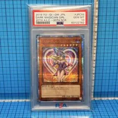 2025年最新】ブラックマジシャンガール ホロ psa10の人気