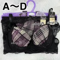 ダークトーンチェックブラショーツセット(パープル)