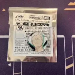 ハイキュー!! バボカ　BREAK アクリルマーカー　Vol.3　青根高伸　1個