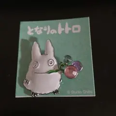 スタジオジブリ トトロ となりのトトロ メタルブローチ