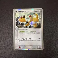2026年最新】デンリュウ デルタの人気アイテム - メルカリ