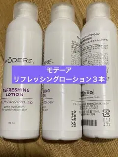 【ヘアトリートメントのおまけつき】モデーア リフレッシングローション2本セット モデーア リフレッシングローション 2本 - メルカリ