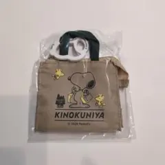 KINOKUNIYA スヌーピー ミニミニバッグ　ベージュ　紀ノ国屋　コラボ
