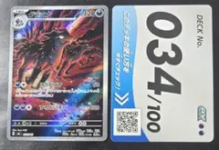 グラエナ AR仕様　開封直後品