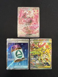 美品 ポケモンカード SAR SR ex 3枚まとめ売り キチキギスex 他