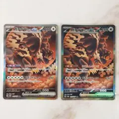 ポケモンカード ガチグマアカツキex SAR 2枚セット