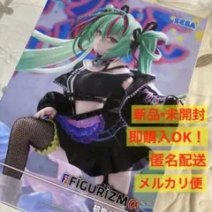 【新品•未開封•即購入OK！】FIGURIZMα 初音ミク Punk フィギュア
