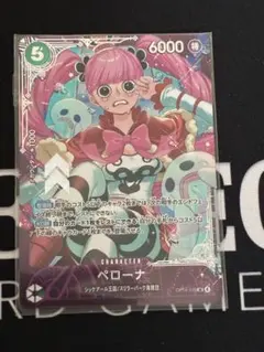ペローナ エクストラグランドバトル - メルカリ