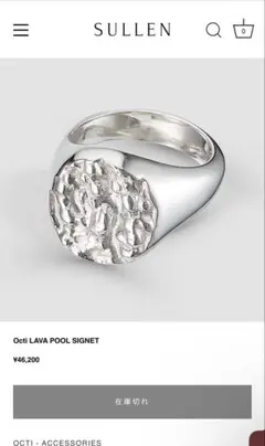 Octi LAVA POOL SIGNET