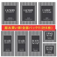 お買い得♡耐水ラベルシール【ストライプBセット8】豪華8枚セット‼︎