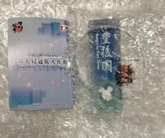 刀剣乱舞 対大侵寇防人作戦 サーバーアクリルチャーム 豊後国