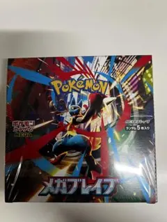 ポケモンカードゲーム メガ