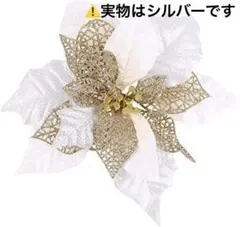 クリスマスツリー飾り 人工花 造花 クリスマス花 フラワー オーナメント