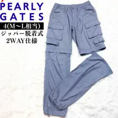 【2WAY】パーリーゲイツ 2WAY カーゴパンツ ライトグレーサイズ4 2WAY】パーリーゲイツ 2WAY カーゴパンツ ライトグレーサイズ4 - メルカリ