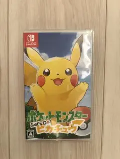 レッツゴーピカチュウ